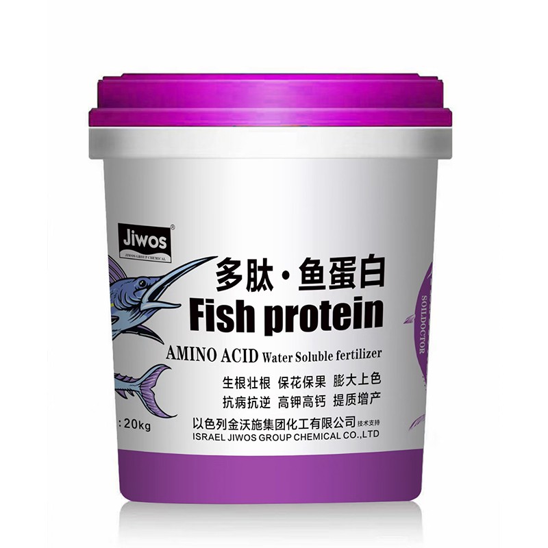 多肽·魚蛋白